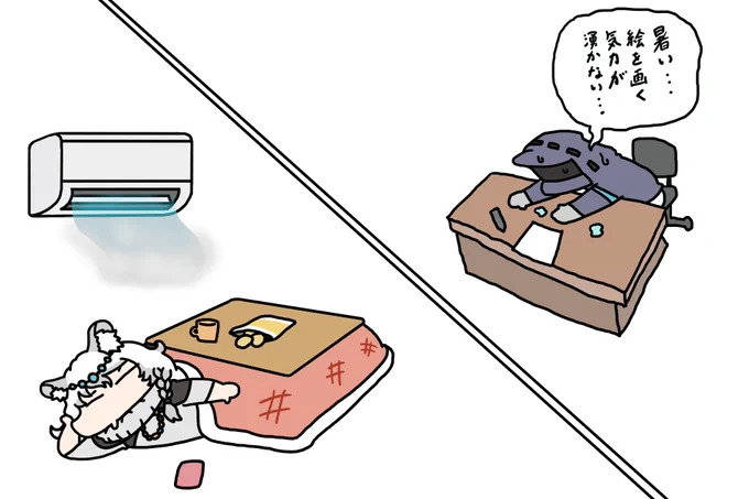 一方、プラマニクスはクーラーのきいた部屋でこたつに入っていた 