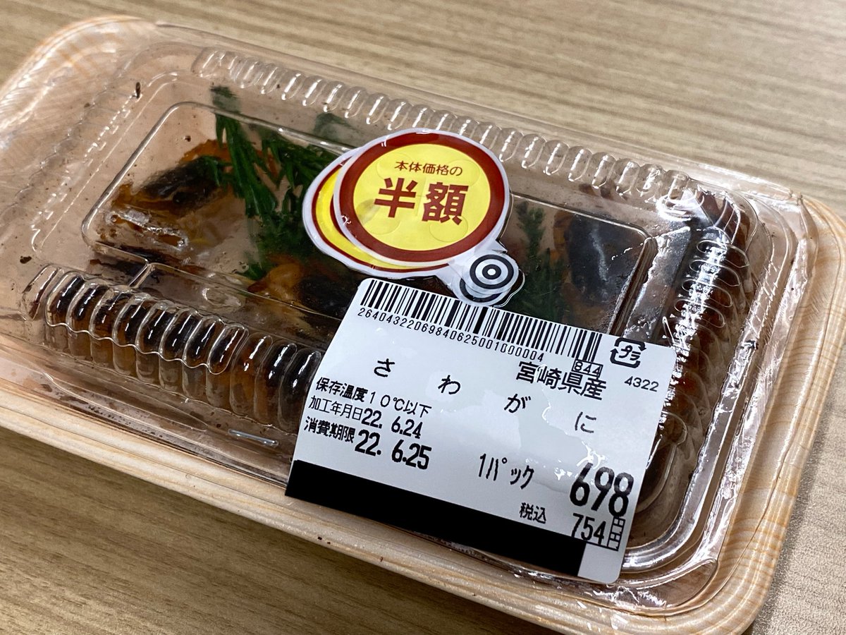 半額シールを貼られて陳列されていたサワガニをつい助けてしまった結果がこちら 大変なことになった Togetter