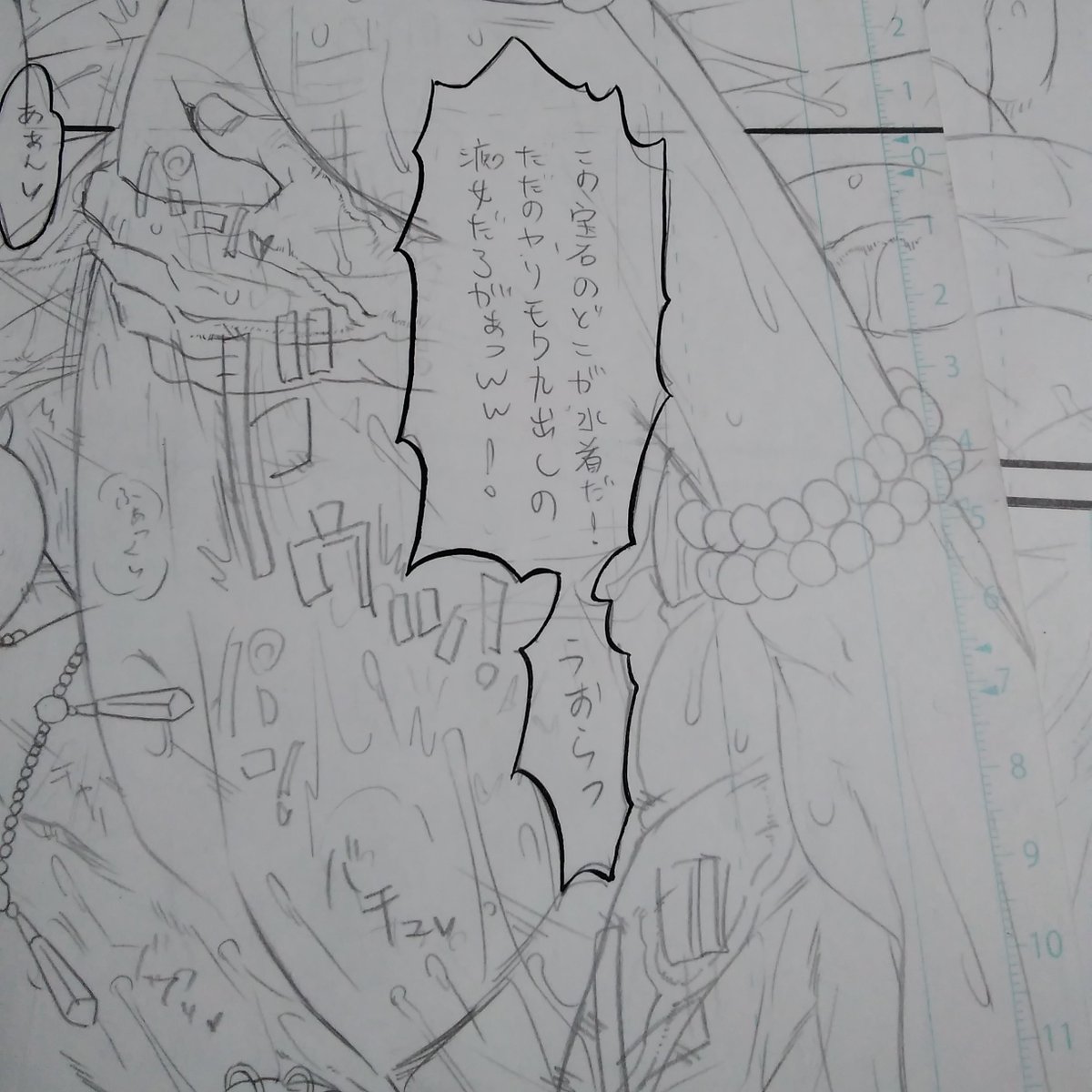 少しでも眠たい時はペン✒️入れしちゃいかんね。
線の太さに意識が行ってない。イカンイカン…

まだフキダシ🗯️の線で良かった…今日のノルマ、枠線とフキダシ完了～ おやすみ😌🌃💤 