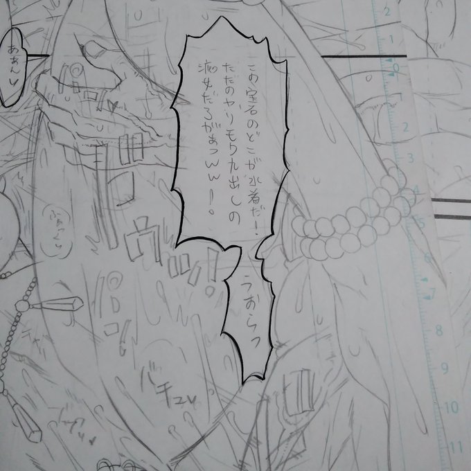 少しでも眠たい時はペン✒️入れしちゃいかんね。
線の太さに意識が行ってない。イカンイカン…

まだフキダシ🗯️の線で良かった…今日のノルマ、枠線とフキダシ完了～ おやすみ😌🌃💤 