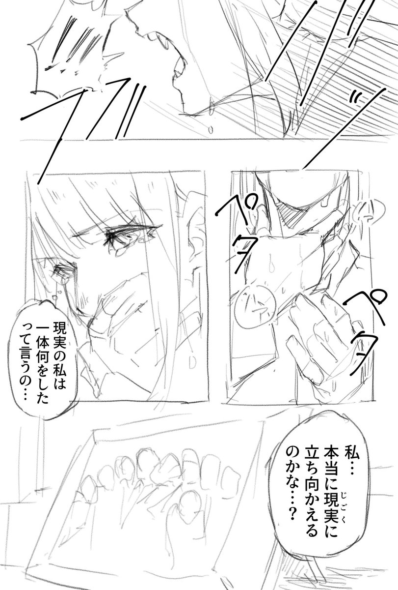 カリギュラ2の発売前妄想漫画の再掲その1(2/2) 