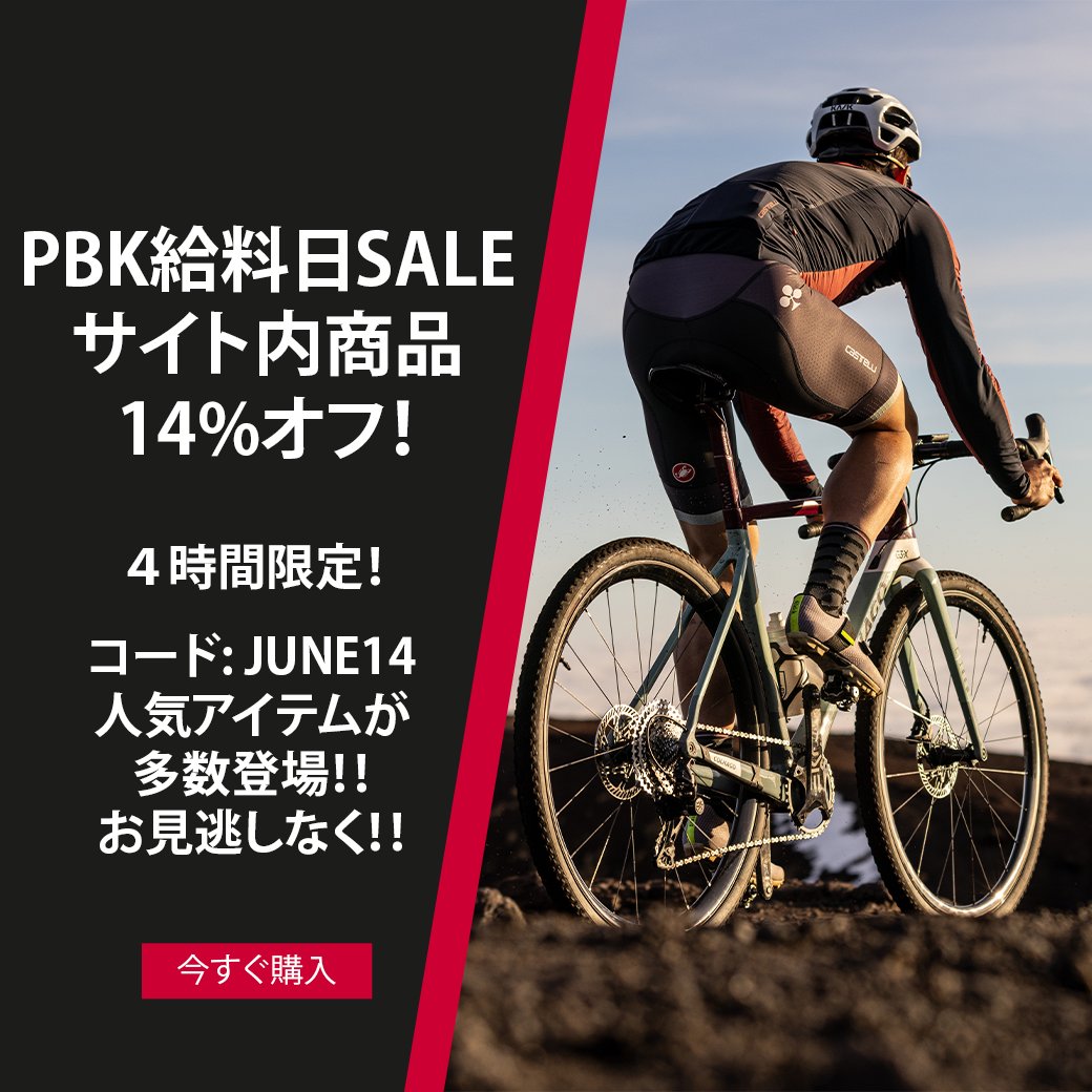 ProbikekitJP's tweet photo. ①[4時間限定]
PBK給料日セール🤩
サイト内14%OFF😍
コード:JUNE14
👉https://t.co/xnUxCXId3M

②コンチネンタルが再入荷👏
サイクリストから高い評価の１品😎
👉https://t.co/awDddM6t4k

#ロードバイク #サイクリスト #サイクリング #ホイール #輪行 #フィットネス #roadbike #cycling #cyclist https://t.co/GDc5EqqrGH