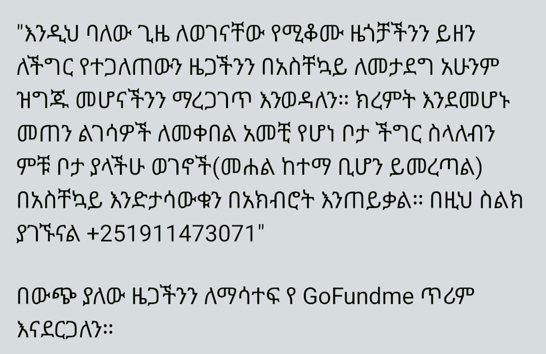 EliasMeseret's tweet photo. በሰብዓዊ ድርጊቱ የምናውቀው ወዳጄ ያሬድ ሹመቴ ምላሽ ሰጥቷል ⬇️ https://t.co/liBGQnNSqN