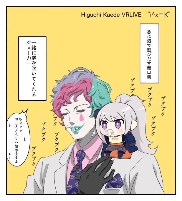 明日だよライブ 