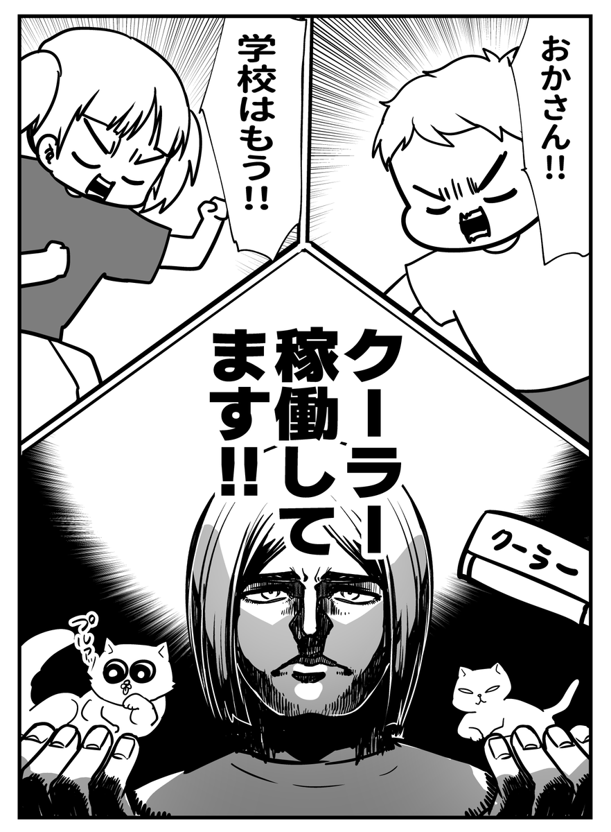 7月半ばまで扇風機でイケんじゃね?💡
って決意してたけどエアコンのリモコン連打しそう 