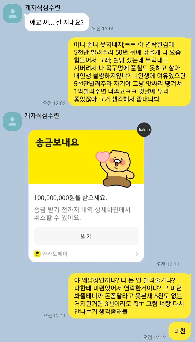 srag_cpp's tweet image. 선입금 후연애