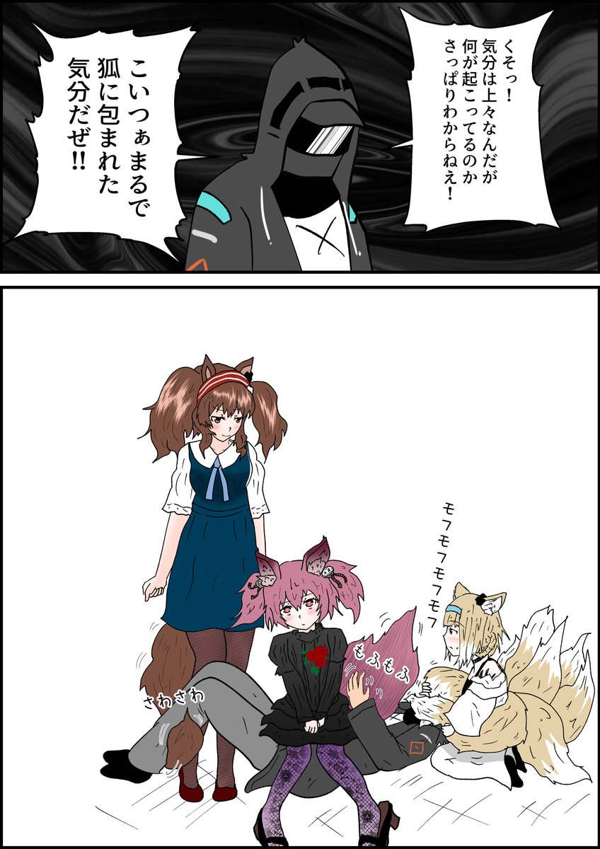 正しく使う間違った慣用句
#アークナイツ #明日方舟 