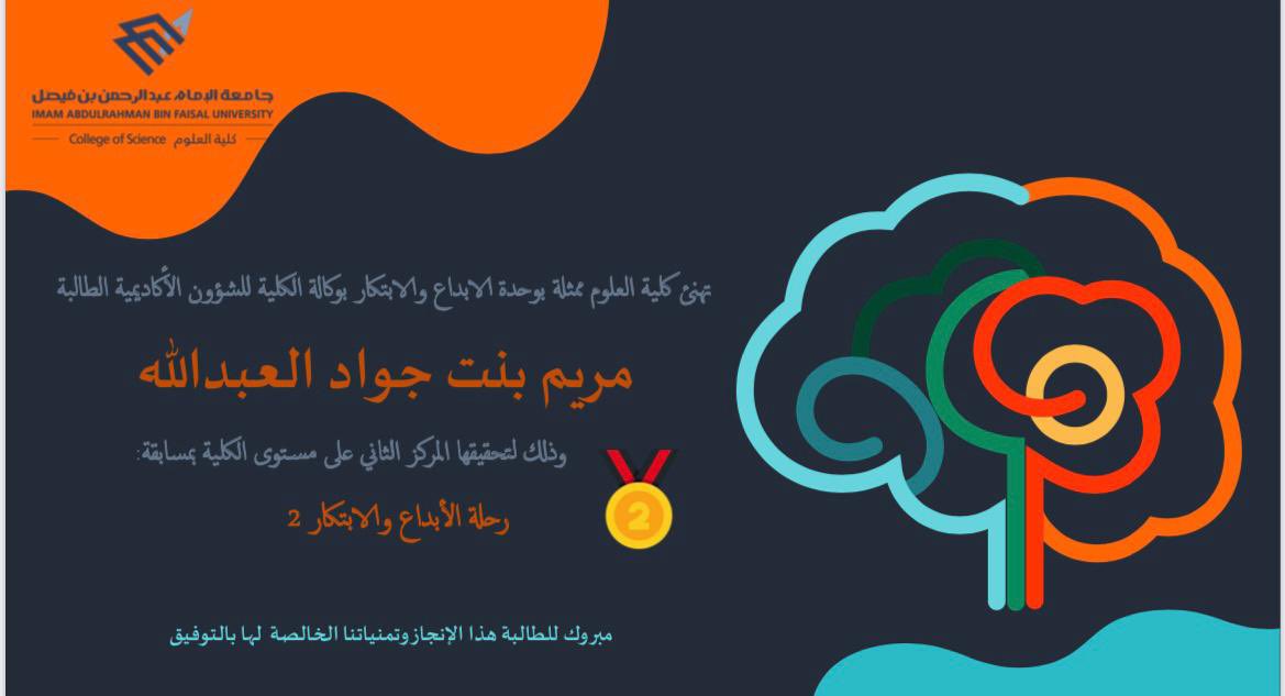 CsdIcu's tweet photo. #مسابقة_رحلة_الإبداع_والابتكار_2
#كلية_العلوم
#جامعة_الامام_عبدالرحمن_بن_فيصل

( ألف مبروك لباحثات المستقبل ) https://t.co/p4nPcV7EEx