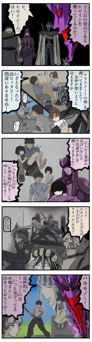 恋愛脳な敵幹部たち。(再) 