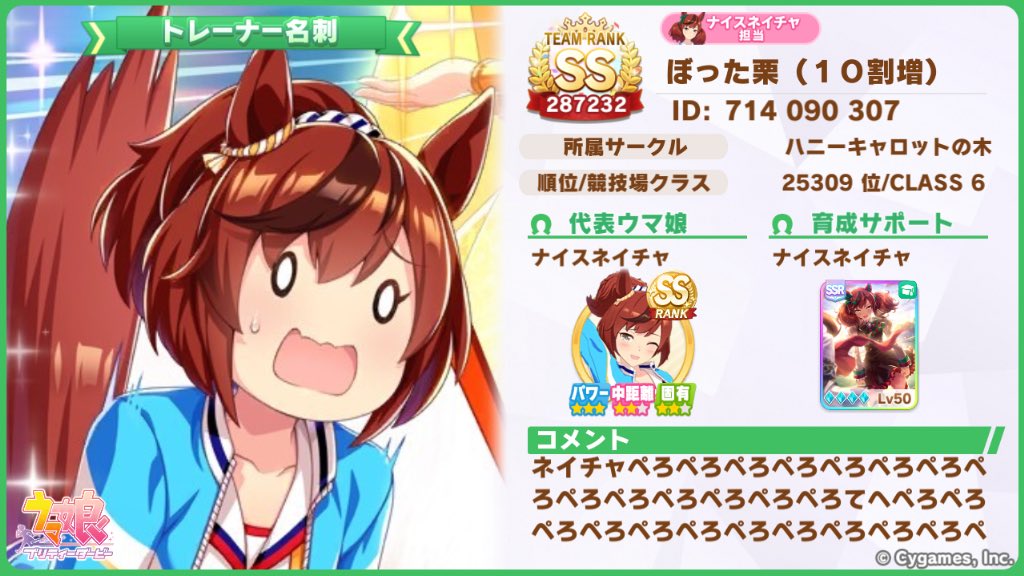 Akittty's tweet photo. [ウマ娘 プリティーダービー]
トレーナー名刺を作ったよ。一緒にウマ娘を楽しもう！
#ウマ娘 #ゲームウマ娘 #トレーナー名刺 https://t.co/qQSL4Gie3z