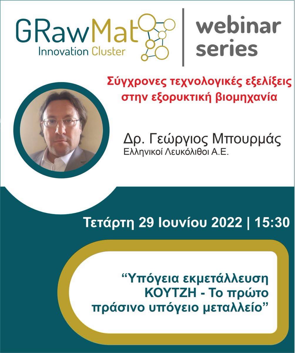 Σύγχρονες τεχνολογικές εξελίξεις στην εξορυκτική βιομηχανία

Εγγραφή για παρακολούθηση στο σύνδεσμο
lnkd.in/eTyTcXj5