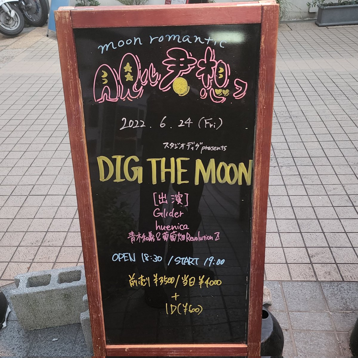 umjun1's tweet photo. 超・良質なポップをたくさん聴けたイベント、DIG THE MOON。見どころいろいろあったけど、言いたいことはこれにつきる。Gliderのライヴ、最高! ライヴバンドとしてマジで最高! もっとGliderのライヴが観たい。長尺のライヴをやってほしい! #Glider #studiodig https://t.co/u8NhPgSrvW