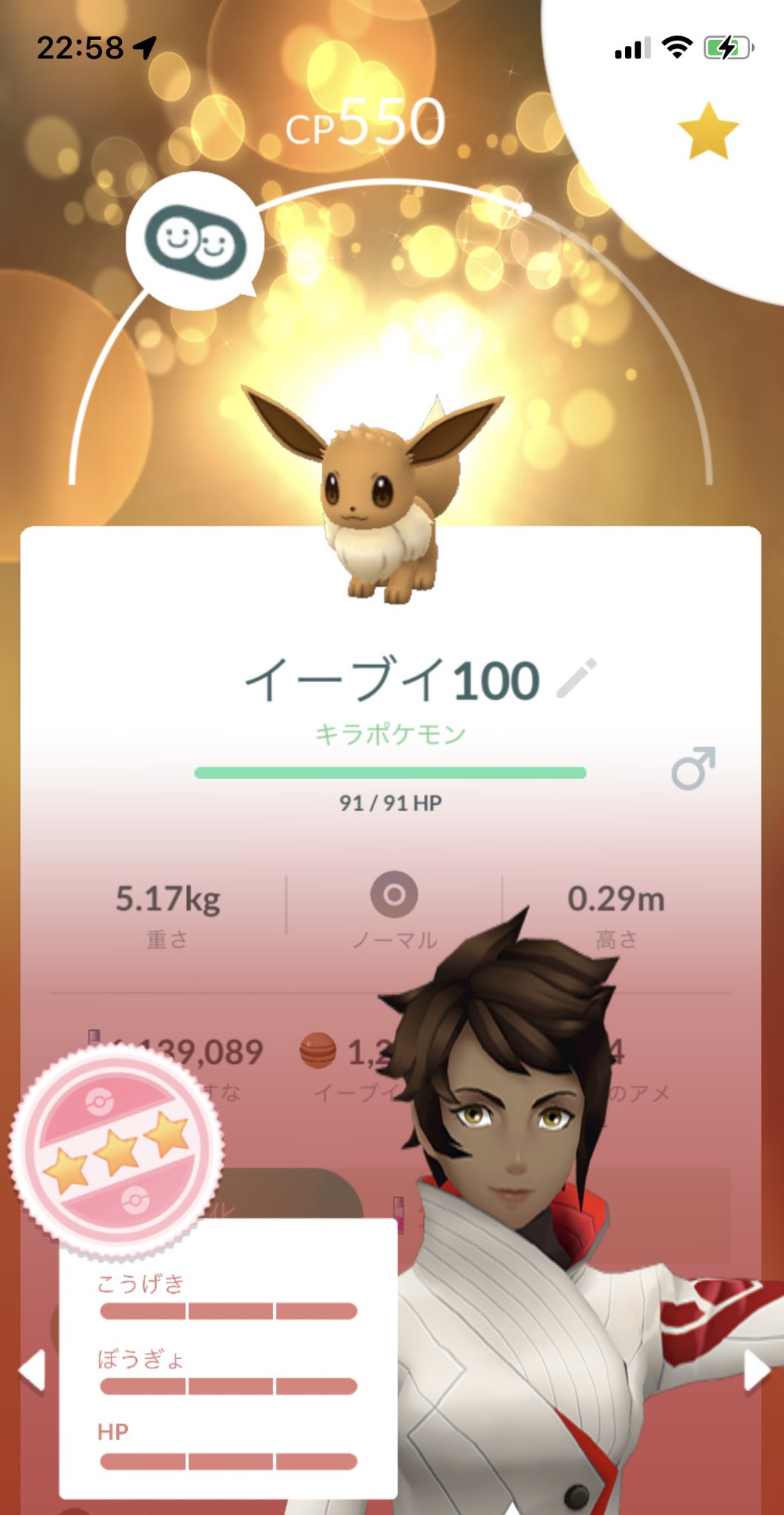 イーブイ100 Twitter Search Twitter
