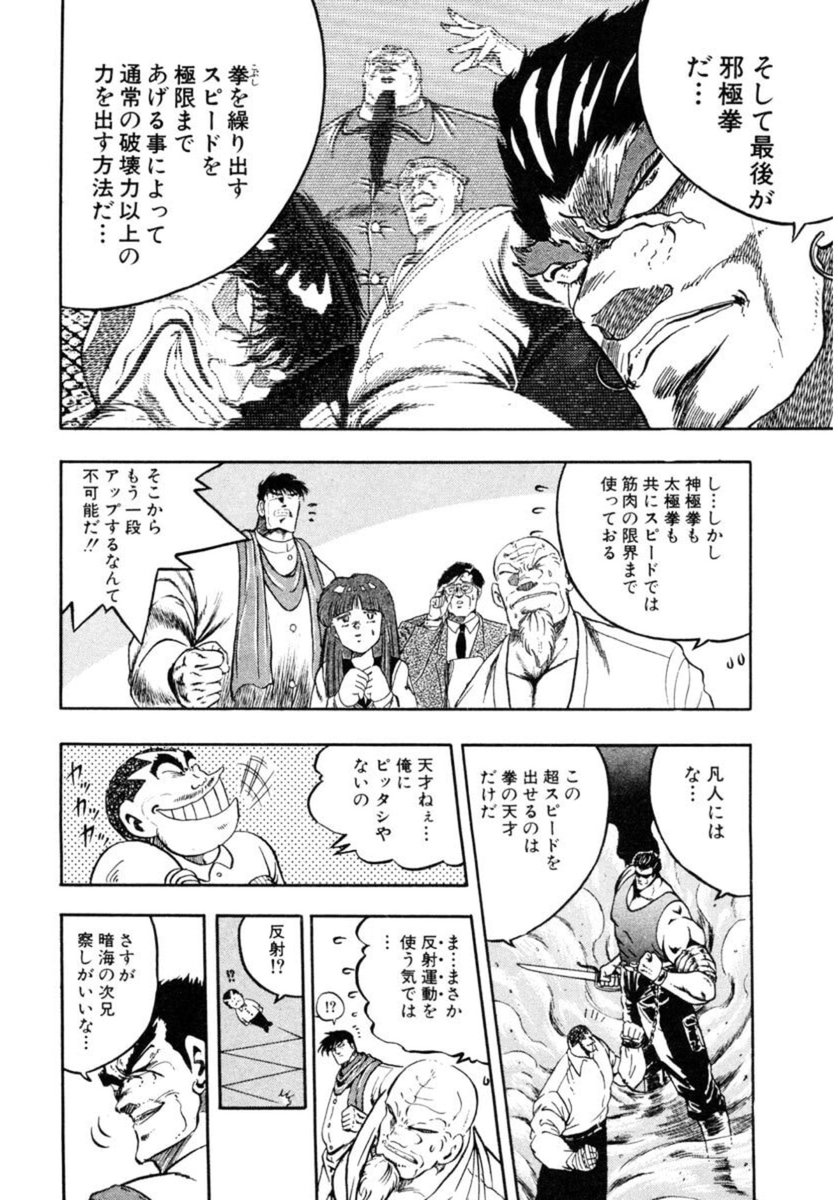 なんかすげえな。誰一人一言も知能を感じるセリフを言っていない。 