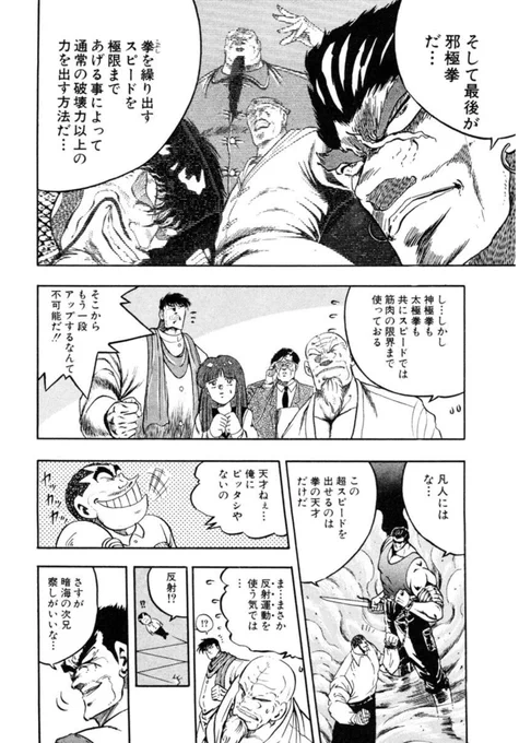 なんかすげえな。誰一人一言も知能を感じるセリフを言っていない。 