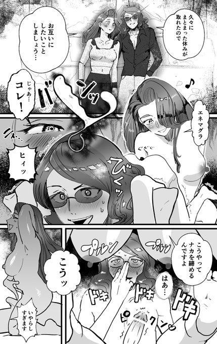 エネマグラにより初めてを奪われるごようさんです…💜💚 