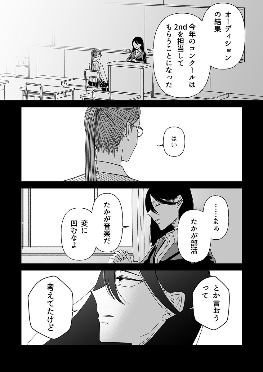 【3話】1 