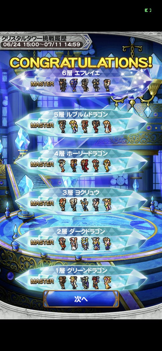 クリスタルのtwitterイラスト検索結果