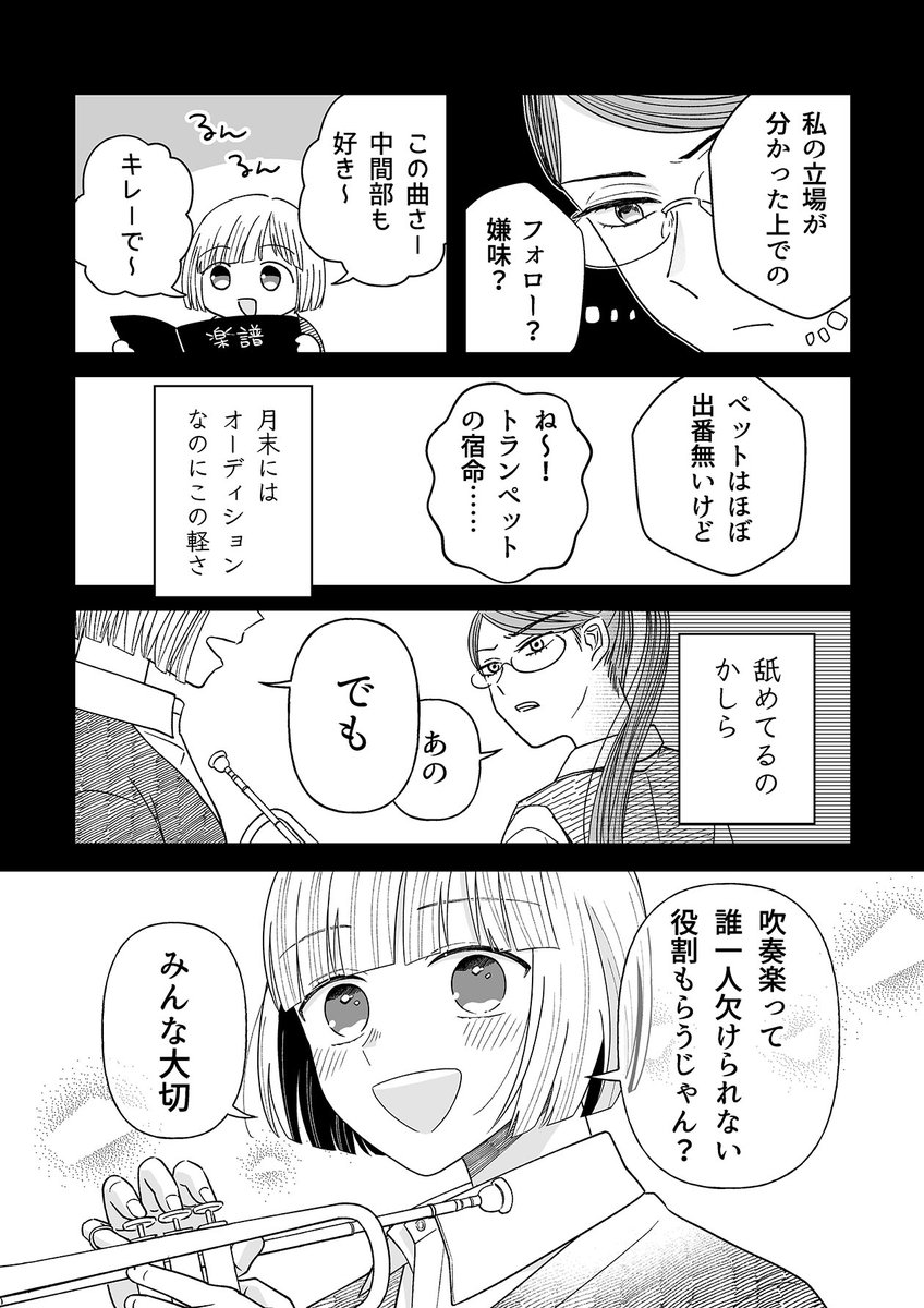 【2話】1 