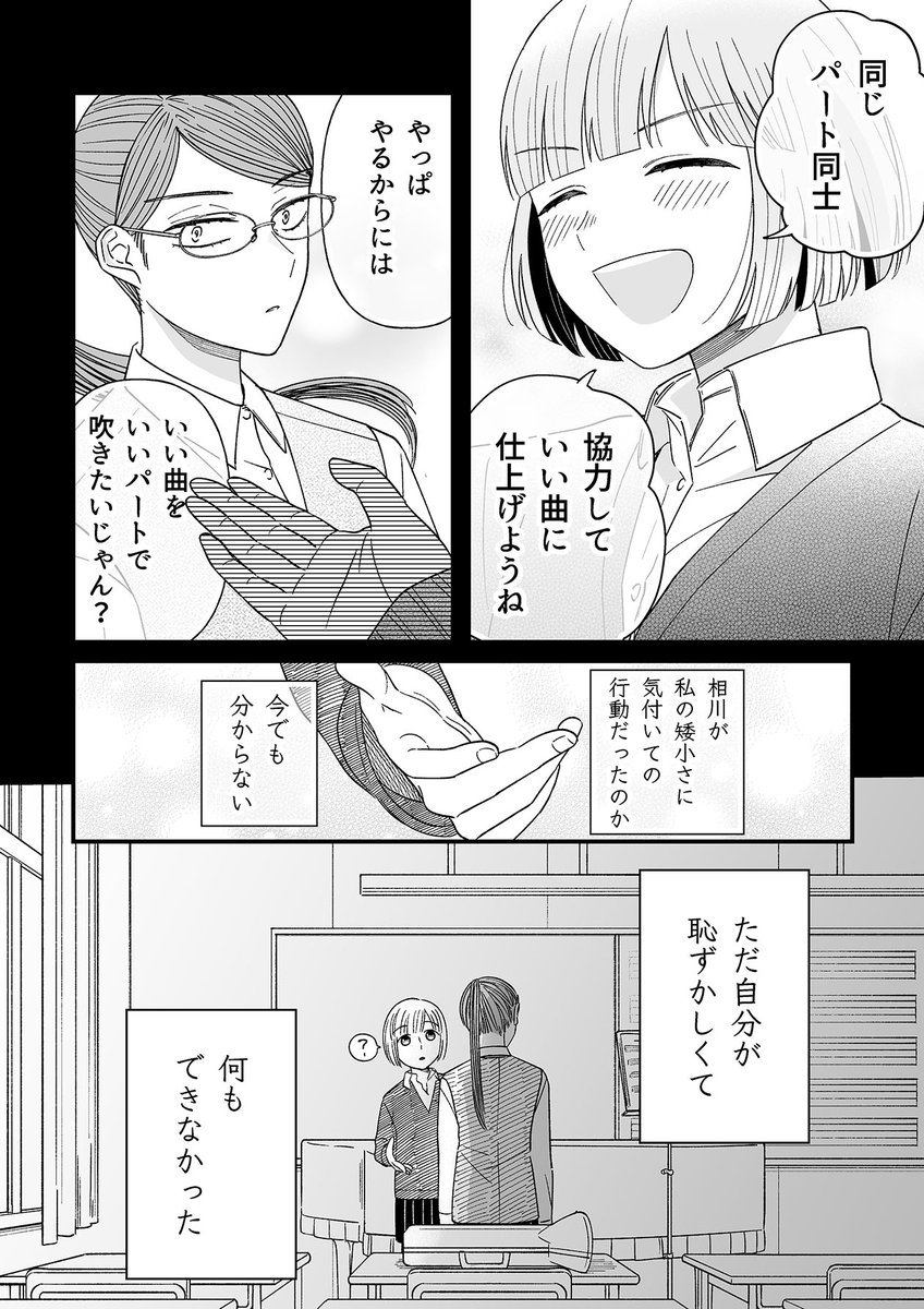 【2話】1 