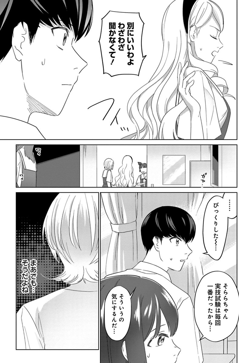 リプライズ10話更新です!いよいよ試験が終わって夏休み!!これからの目標は…?

https://t.co/oIPFrOZBbr 