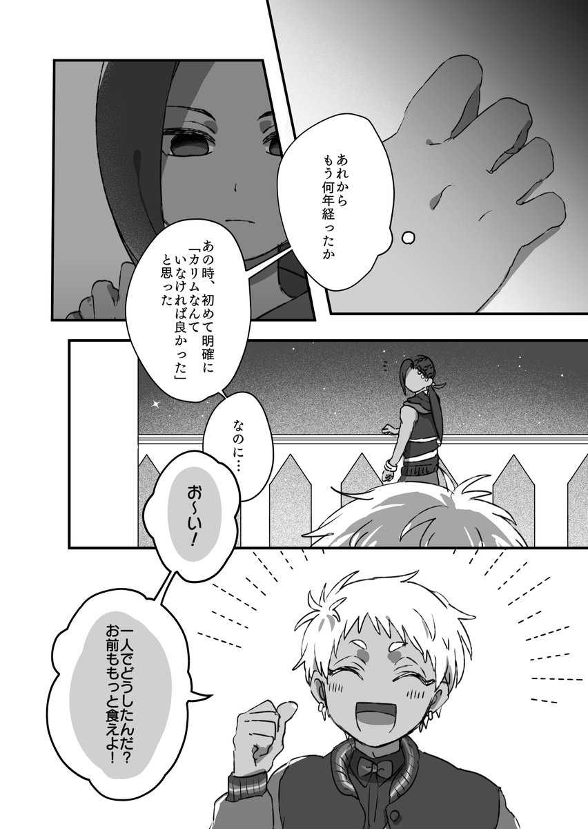 (2/4) 続きは数時間後…!(予定!) 