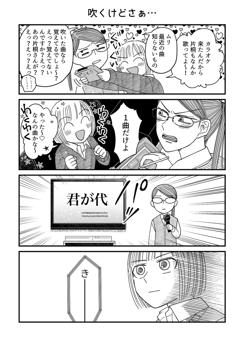 【4話おまけ回】1 