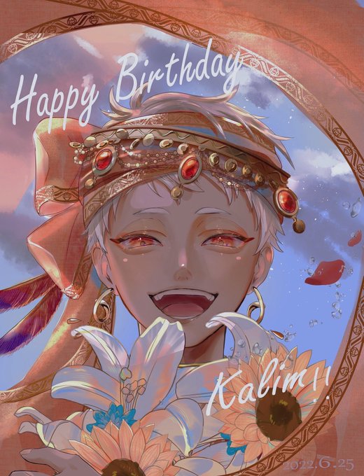 「カリム・アルアジーム誕生祭2022」のTwitter画像/イラスト(新着))