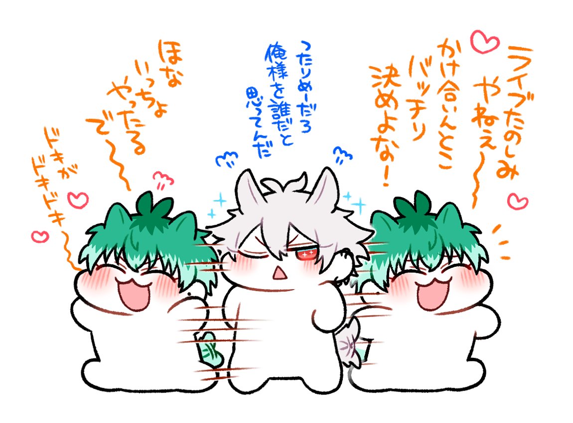 なんせ和解後初ライブやもんね～ 