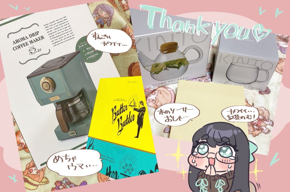 ほしいものリストから頂きました!✨おしゃコーヒー&紅茶生活が捗る…潤いが…ほしいもの外から頂いたバターガレットがほんっっっとに美味しい!びっくりした😭😭ほんとにありがとうございました!わー! 