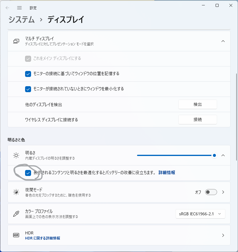 karaburipoor's tweet photo. Alienware x14さん、デフォでこのチェック入ってるせいで、作業中ずっと内臓モニターの輝度が彩度がコロコロ変わる。 一瞬グラボの初期不良かと思った
#ALIENWARE #AlienwareX14 https://t.co/JSUpLReNtP