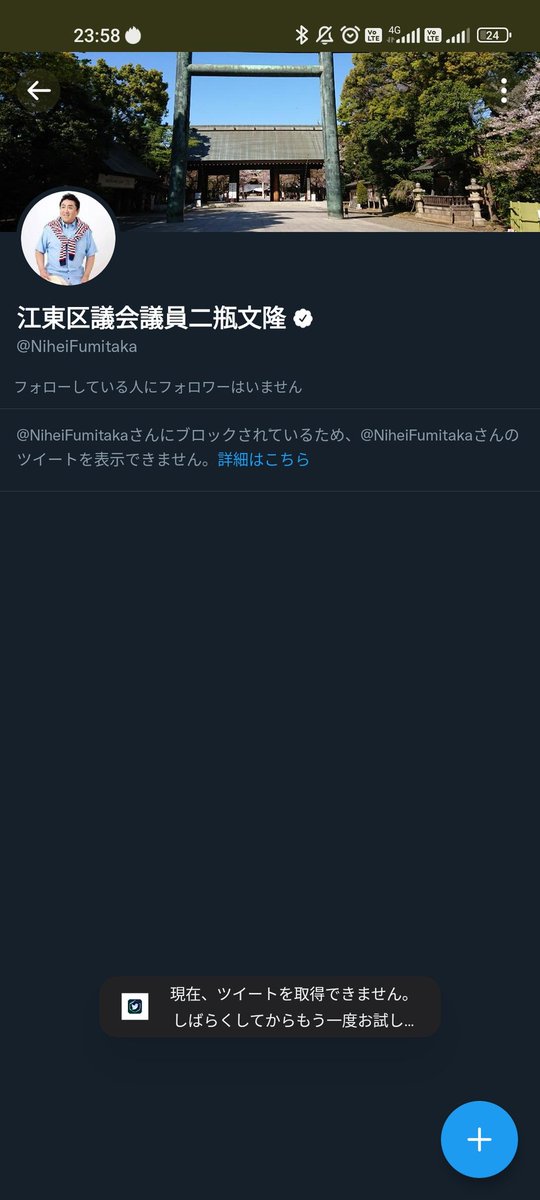 NHK86924254's tweet photo. お久しぶりです。なんかTwitter見てたらブロックされてた笑 https://t.co/176qLTC3LJ