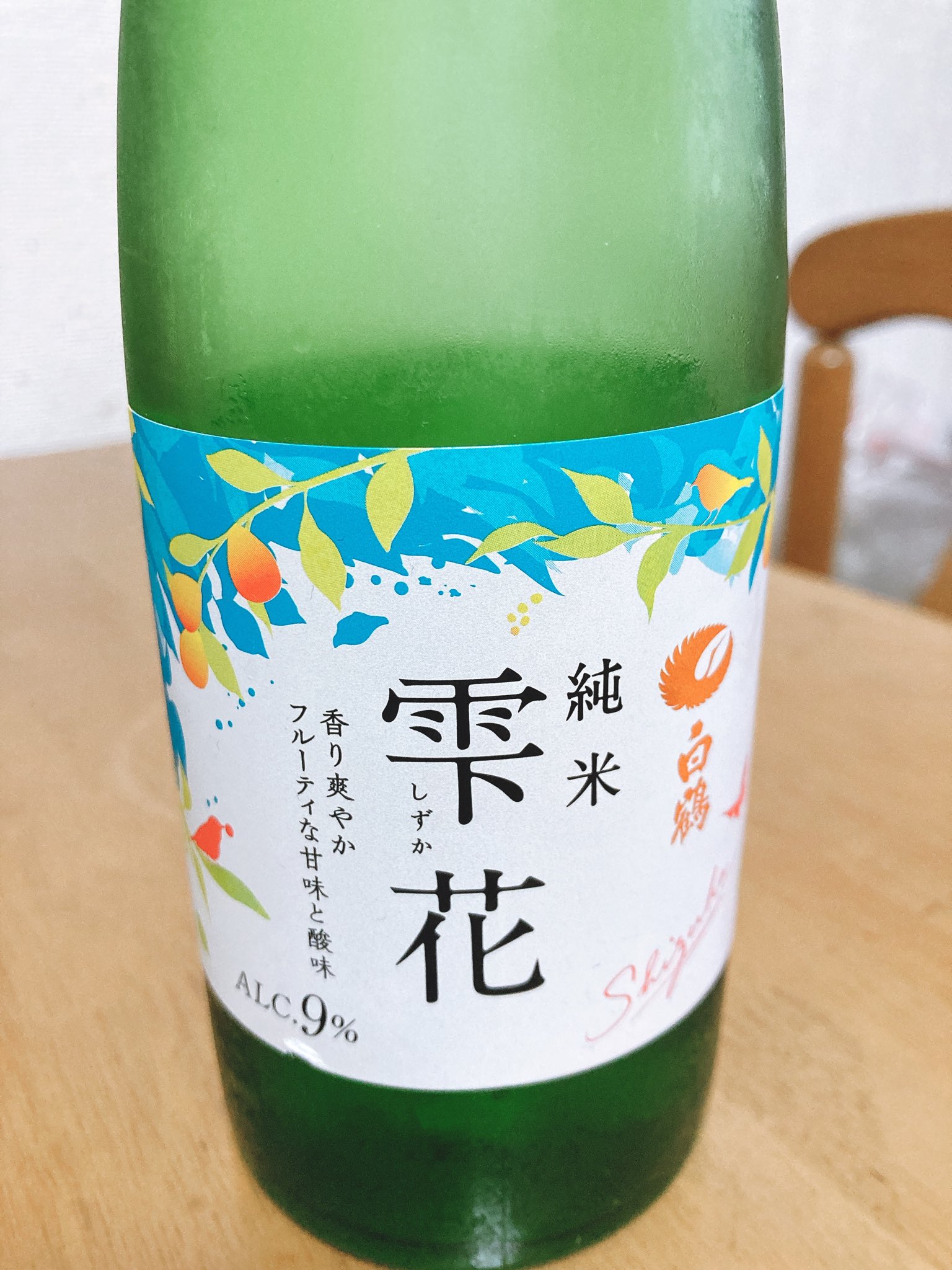 今日の飲酒 Sakenomist Twitter