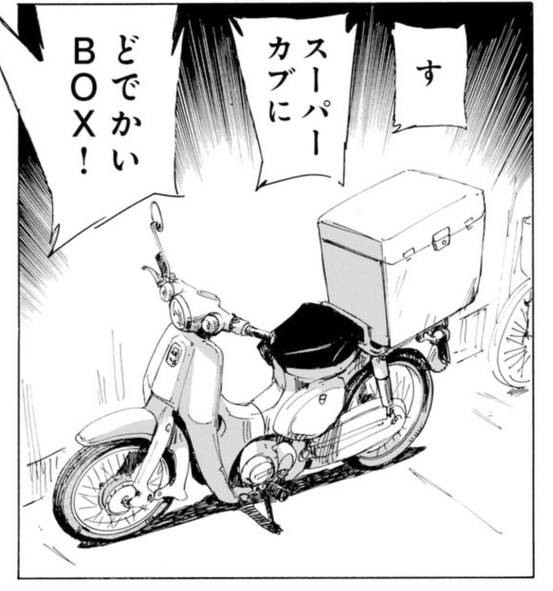 宮尾岳は自転車漫画家である。
自転車漫画家だからといって、自転車だけ描ければイイというものでは無いので
オートバイもクルマも「それらしく」は描く。
アニメーターの性か、
動いて動かしてナンボ。