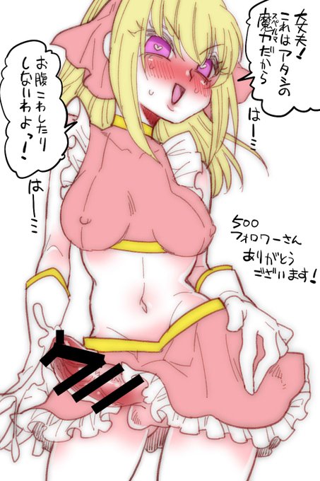 一日一枚。500フォロワーさんありがとうございます!
#ふたなり 