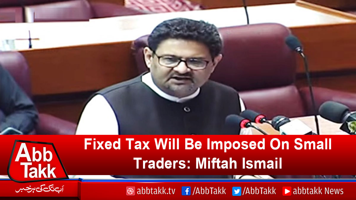 AbbTakk's tweet photo. Fixed Tax Will Be Imposed On Small Traders: Miftah Ismail
https://t.co/ql04DNcHQe
#MuftahIsmail #Faxtax #Smalltraders https://t.co/g12OYoaAaJ