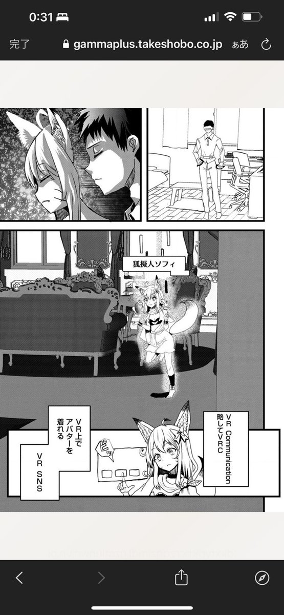 私が執筆している「Vモテ狂」連載再開されました!!
メタバースとスピリチュアルの融合、是非ご覧あれ!現在全話特別公開中です!
https://t.co/e0JA9xPi0r #WEBコミックガンマぷらす #Vidolにモテ過ぎて狂った僕の日常 #万楽えね