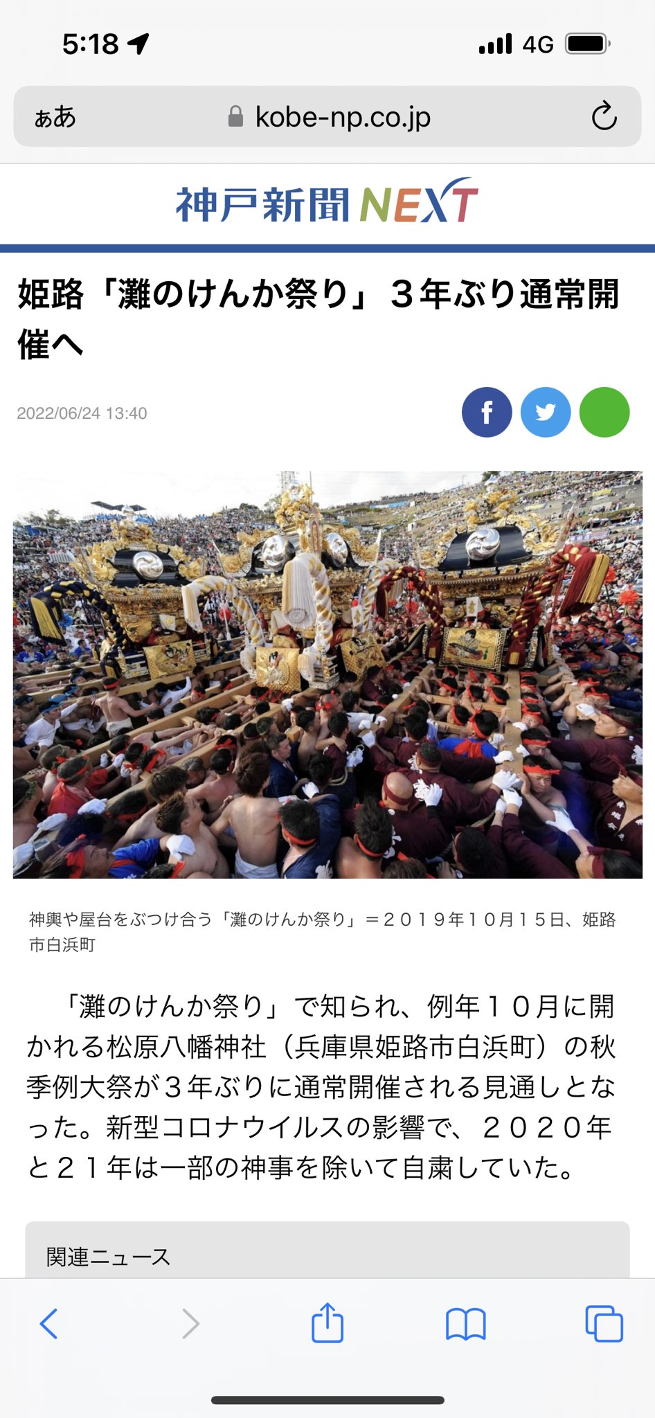 姫路 ガハハゲストハウス 姫路城に一番近い宿 Himeji5 Twitter