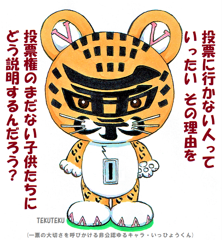 逆になぜ
投票せずに
いられるの?
#川柳 #参院選2022 #オリジナルイラスト
期日前投票はもう始まっています!