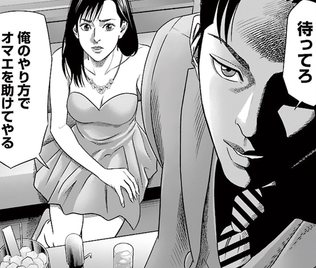 Twitter ドバイザウェイ على تويتر 半グレ 漫画 T Co Tr9drc5m2f