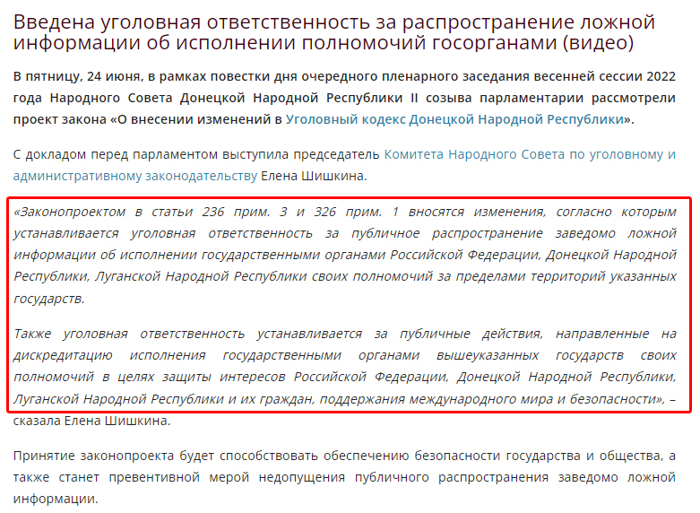 666_mancer's tweet image. Ебанутым нет покоя dnrsovet.su/vvedena-ugolov… #ордо #документ