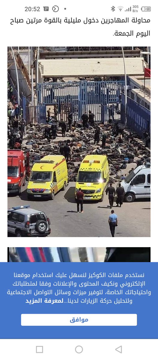 NadorAmdh's tweet image. Le bilan des migrants morts à Nador s&apos;élève à 27. Bilan très lourd et catastrophique qui montrent que les politiques migratoires sont mortelles.
AMDH Nador exige l&apos;ouverture d&apos;une enquête pour déterminer les responsabilités.
Jour triste à Nador...RIP.