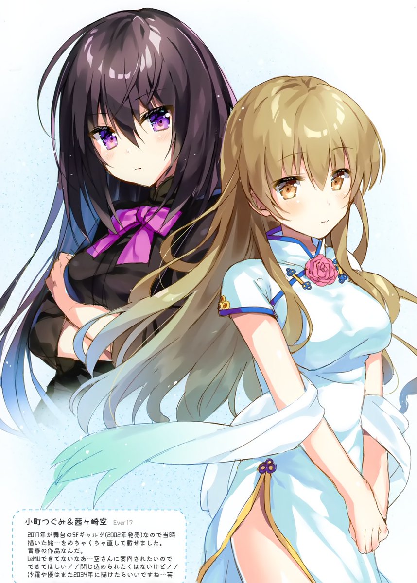 InfinitySagaOOC's tweet photo. Tsugumi And Sora By @/marinauryu
#InfinitySagaFanarts https://t.co/cP0IHgTboL