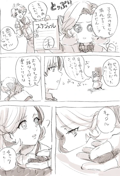 ひなたさんと話してたチャロルまむが
秒で描いてるので相変わらず汚いが許してくれ🙋‍♀️ https://t.co/9fciMGRPrG 