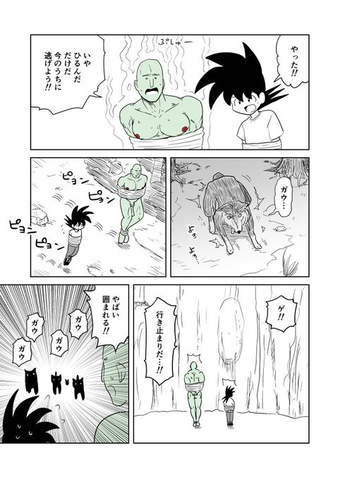 クンニバトラーたかし3章163 