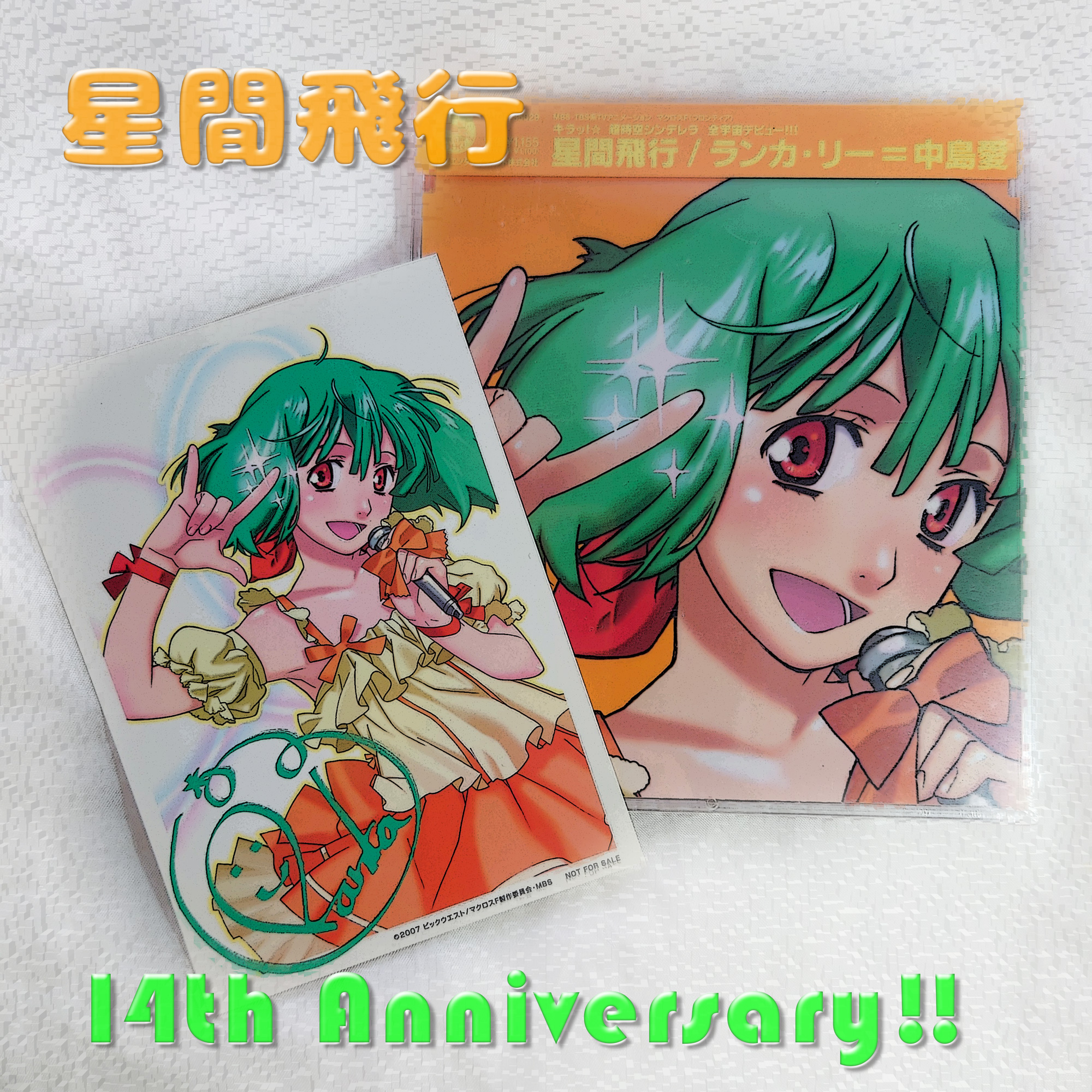 マクロスF ギャラクシーライブ ブランケット ランカ