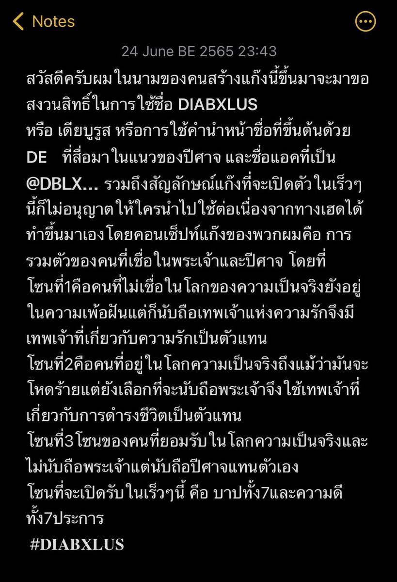 ถ้ามีขอสงสัยหรือว่าอยากพูดคุยแลกเปลี่ยนความคิดเห็นหรือว่าอยากทำแนวปีศาจแต่ไม่ใช่แบบเดียวกันกับพวกผมสามารถทักมาที่แอคออฟหรือแอคของเฮดใหญ่ได้ที่ @DBLXJxCob #𝐃𝐈𝐀𝐁𝐗𝐋𝐔𝐒