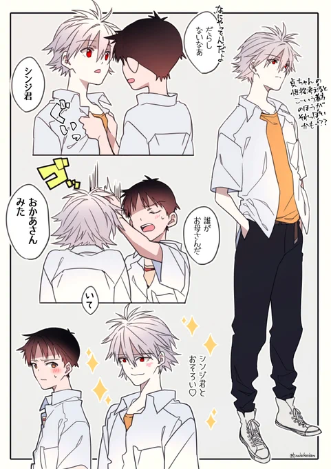 シンジ君とお揃いになりたいからってボタンプチプチ閉めてたら可愛いよねっていうらくがき。 