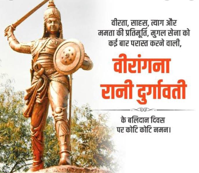 "कलंकित जीवन जीने की अपेक्षा शान से मर जाना अच्छा है"- रानी दुर्गावती 
ऐसी महान वीरांगना को बलिदान दिवस पर कोटि कोटि नमन🙏