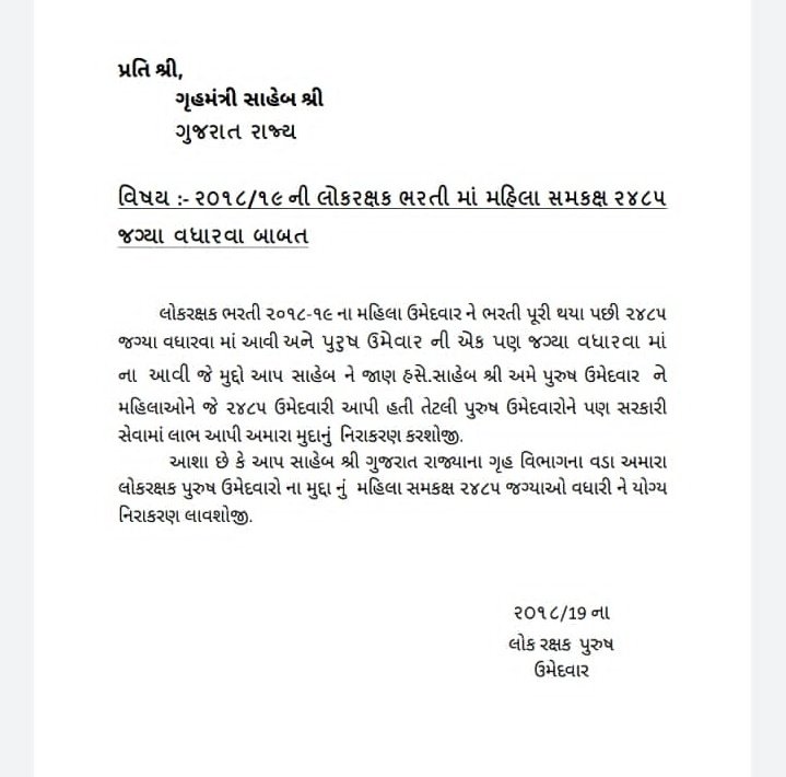 DesaiVishnuBh12's tweet photo. #LRD_MALE_મહિલા_સમકક્ષ_2485

માનનીય શ્રી @sanghaviharsh સાહેબ આજે તમે હમારા પ્રતિનિધિ છો અમે ન્યાય તમારી આગળ ના માગીએ તો બિજા કોની આગળ જાયે.

સાંભળ્યું છે કે તમે યુવા નેતા અને ન્યાય પ્રીય નેતા છો

તોઆશા રાખીએ છીએ કે તમો અમોની લાગણી છિન ભિન નહીં થવા દો.

@CRPaatil
@Bhupendrapbjp https://t.co/l9QP8lztOD